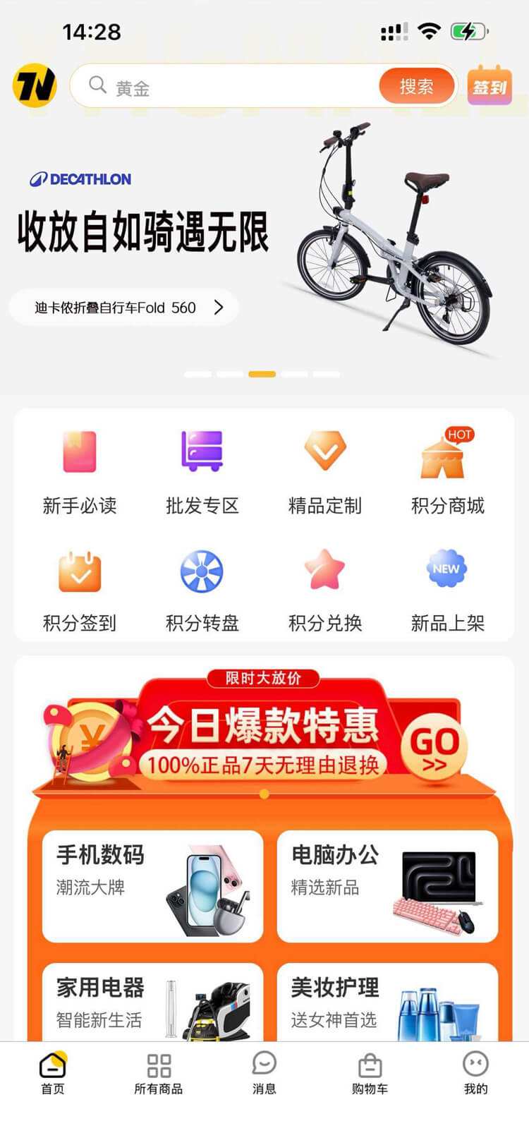 云惠购APP