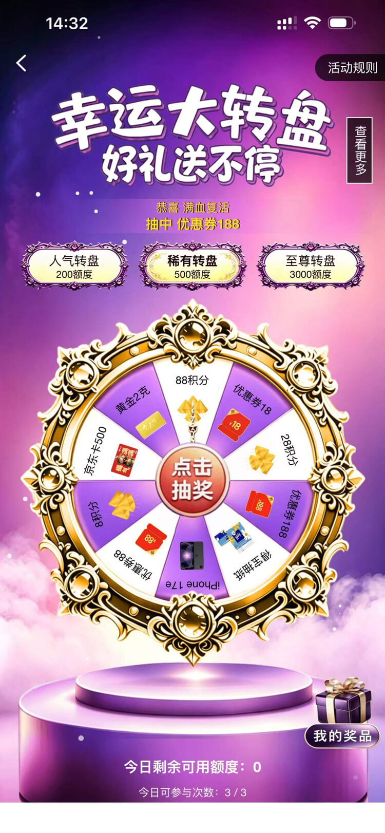 云惠购APP