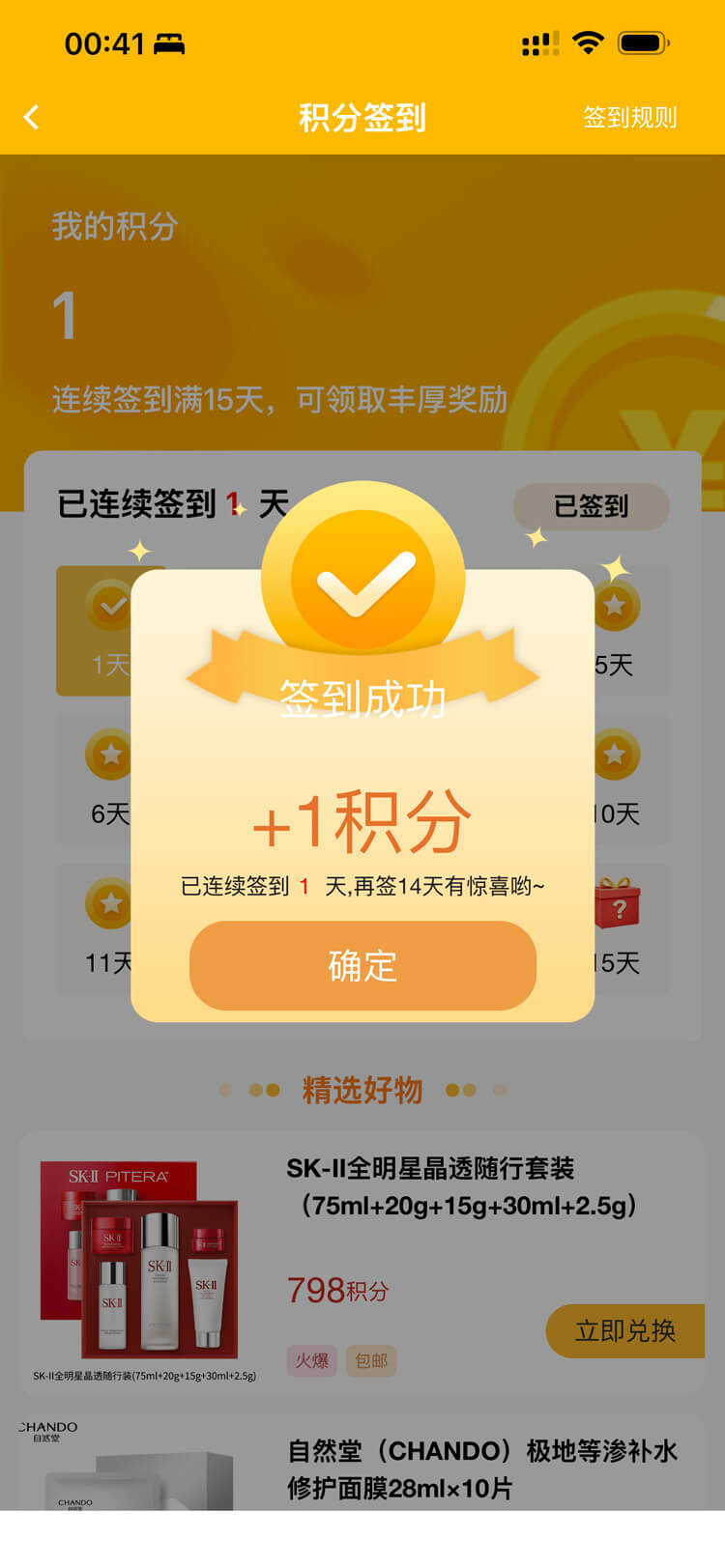 云惠购APP