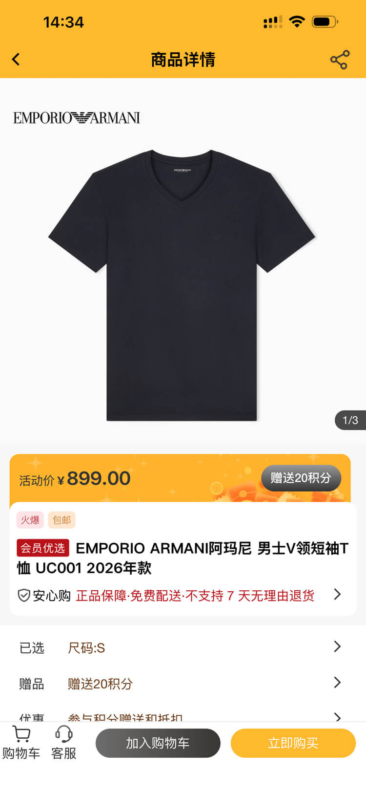 云惠购APP